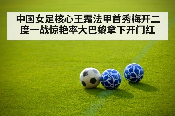 soccer ball on pitch