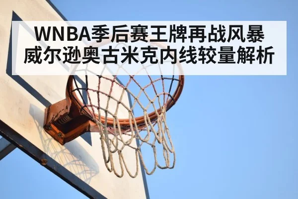 basketball rebound